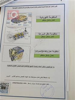 شێڤرۆلێت ئیکۆنۆکس